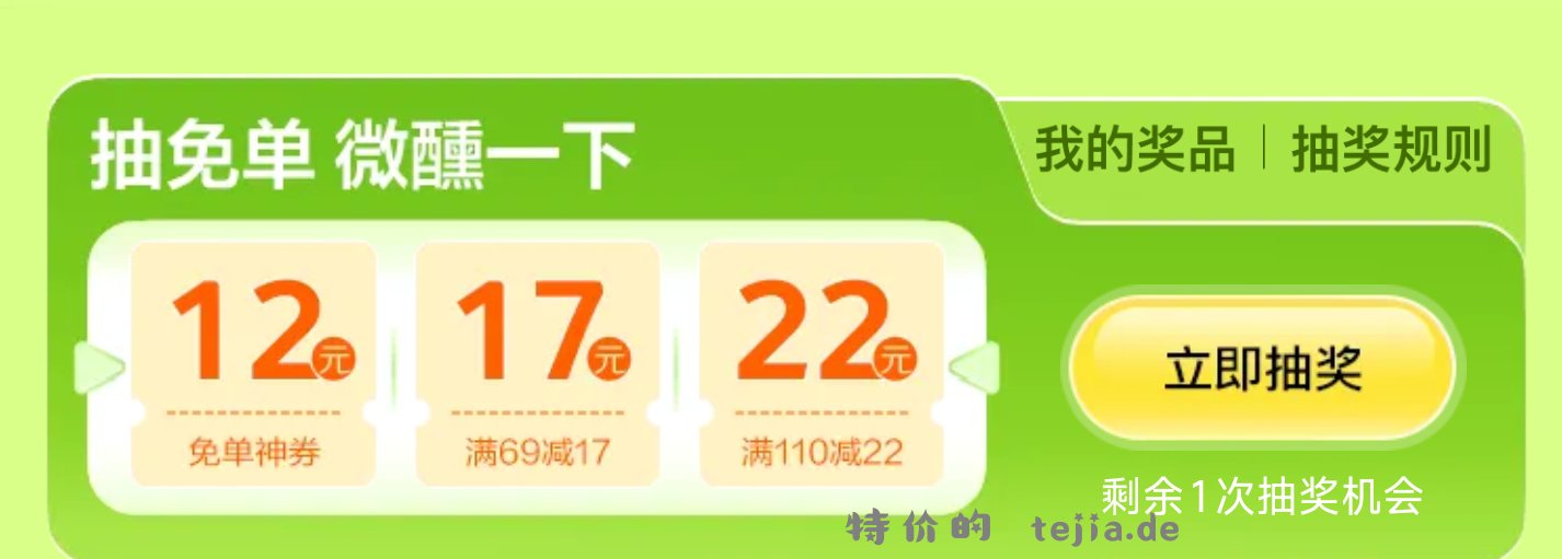 美团试抽12酒兔箪蜷 可买水 美团搜 16622 有5神券叠 - 特价的