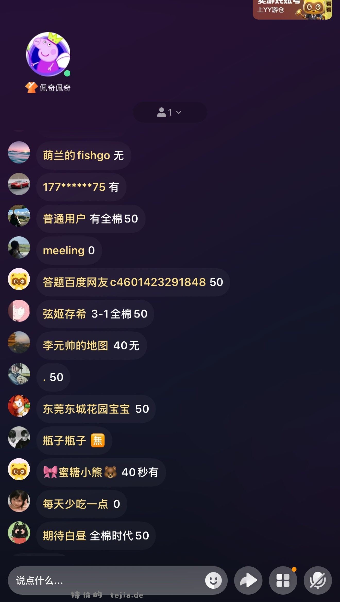 美团底部这场40秒水哈 还有全棉50卷哈 ⭐美团搜 16622 - 特价的