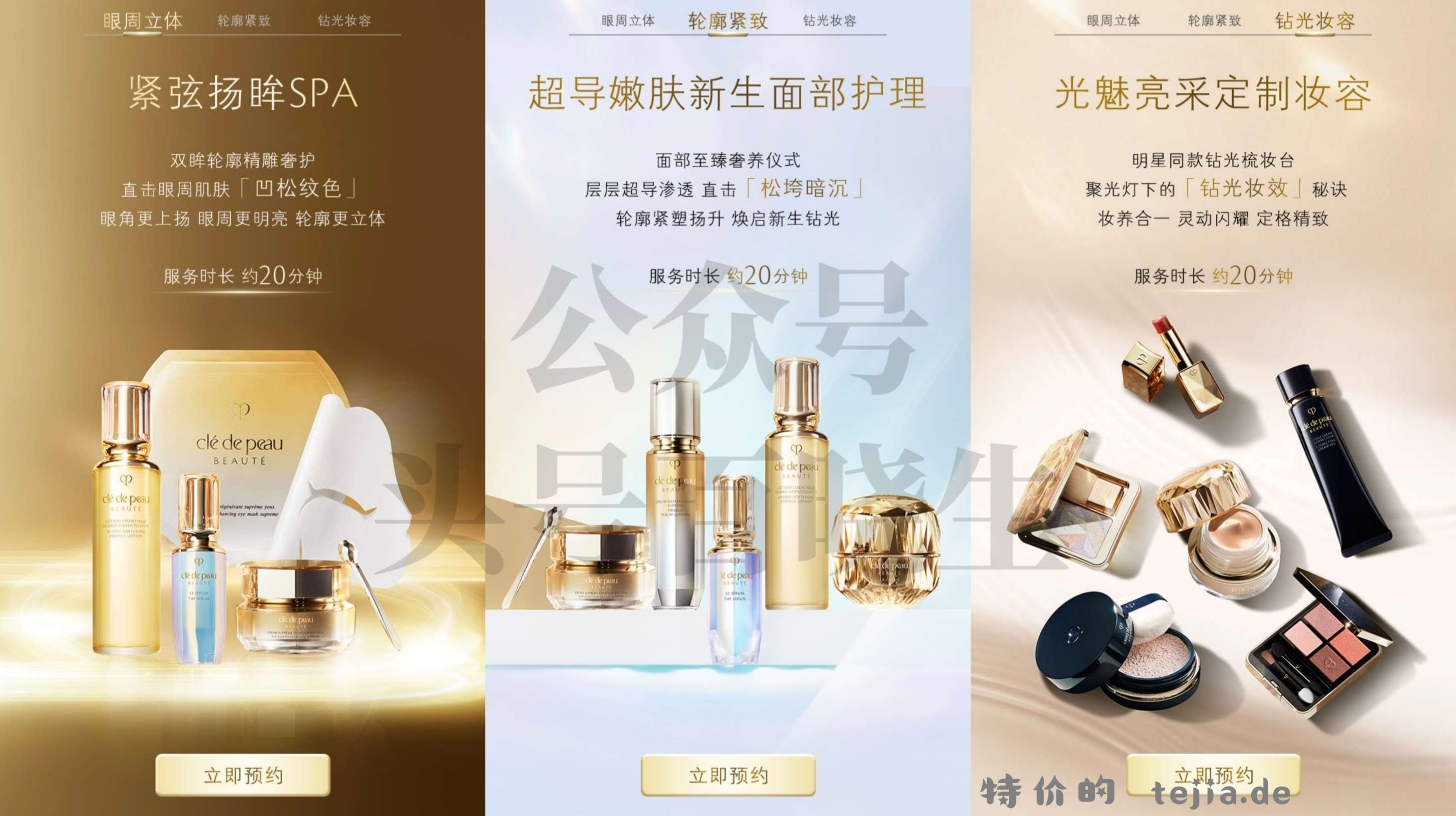 1️⃣V打开 CPB附近有门店的 可兔费预约20分钟面部护理/ - 特价的