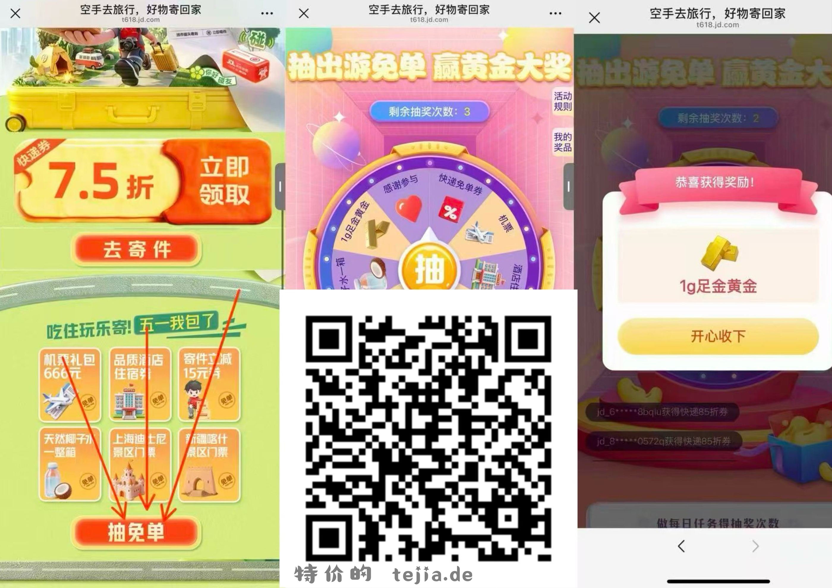 速抽一下 反馈有实物 次机会抽完哈 - 特价的