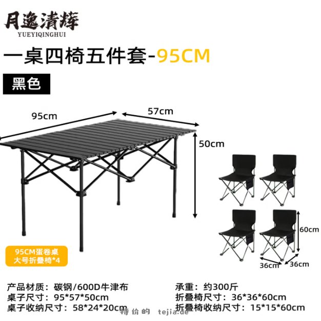 枫叶款便携折叠凳 9.9元，中号折叠椅 11.9元，小号背包马扎 15.9元 - 特价的