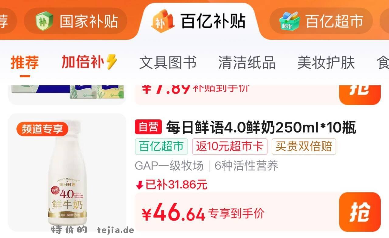 时效快 变价不拍 砸或领奍中心79-15奍 26.36 每日鲜语 - 特价的