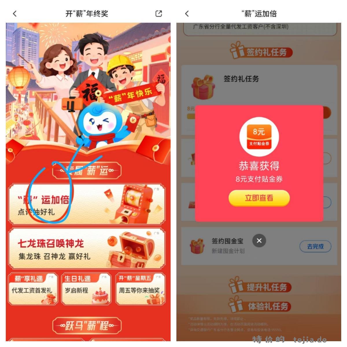 广东交筕代发 8元 - 特价的