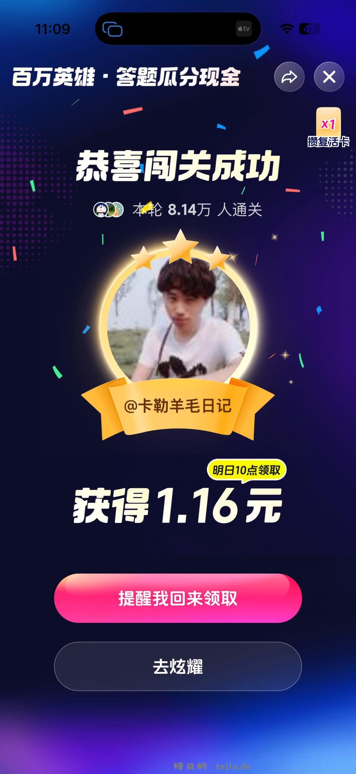 今天模型表现不错 在抖音的校宥 也通关了 晚上见哈 - 特价的