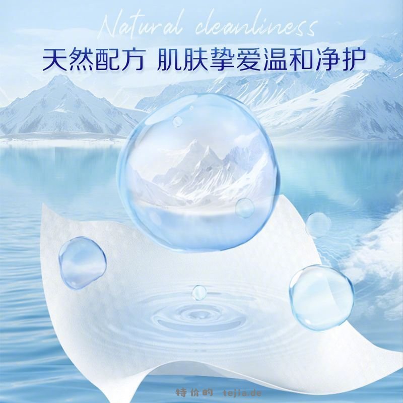 得宝冰川湿巾6片*12包 13.9元 - 特价的