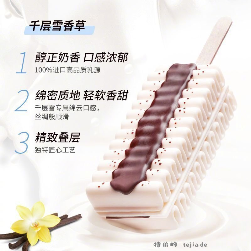 和路雪千层雪棒28支 78.9元 - 特价的