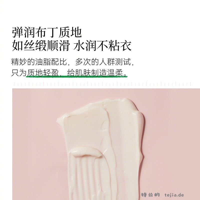 摇滚动物园身体乳300g+香体露 42.9元 - 特价的