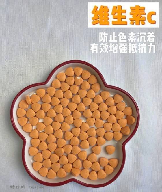 汤臣倍健维生素C咀嚼片2瓶 71.8元 - 特价的