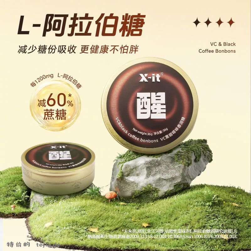 IMINT冰咖啡香润糖3罐*36g+2袋15g 25.9元 - 特价的
