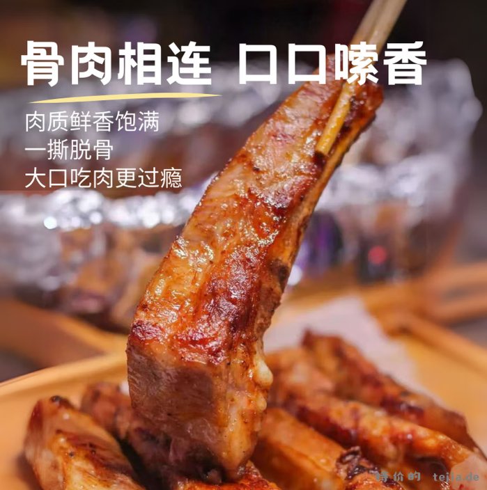 鲜京采黑猪厚前排条净重4斤 49.9元 - 特价的