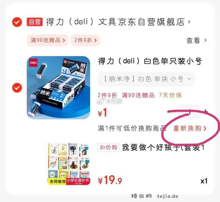 收藏 我要做个好孩子 套装12册 找到图书套装加购 好价 - 特价的