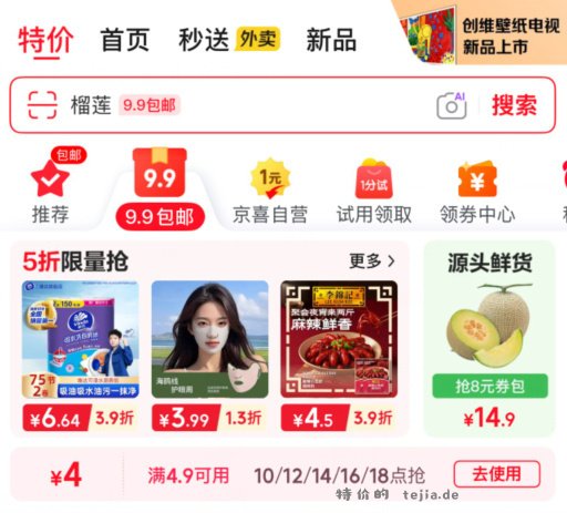 京鲜生汉康上海千张豆皮净重500g 5.9元 - 特价的