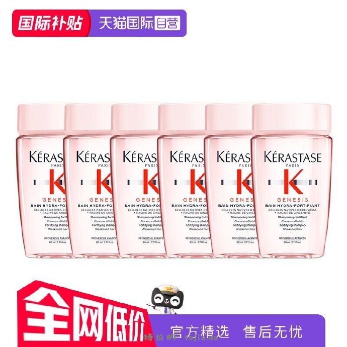 卡诗元气姜沁透洗发水80ml*6瓶 101.71元 - 特价的