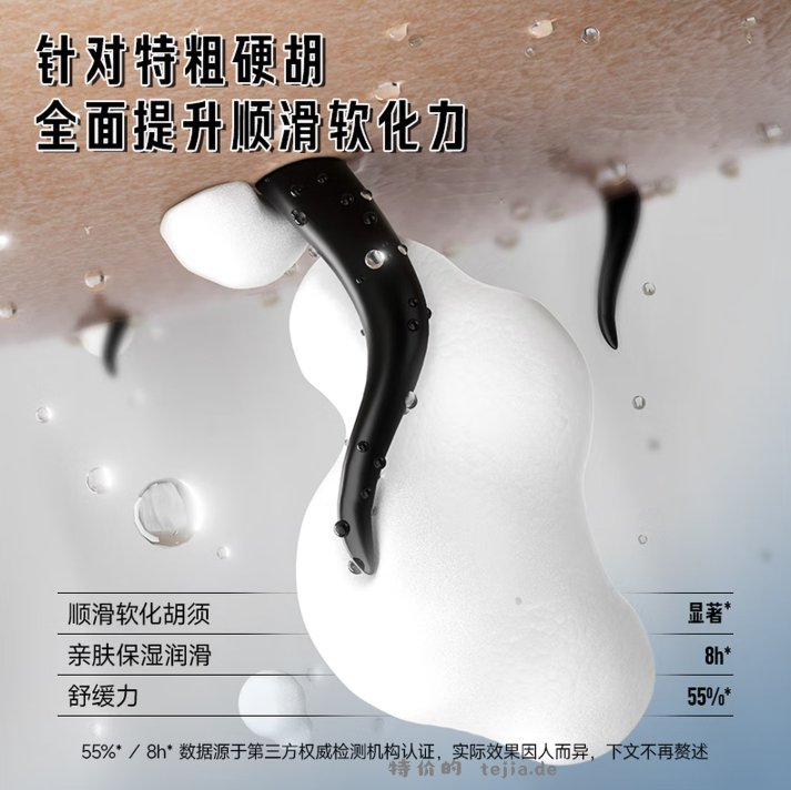 英吉利粗硬胡软化须泡240ml 15.50元 - 特价的