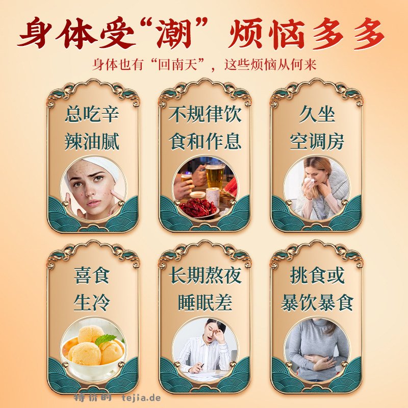 福东海五指毛桃土茯苓茶5g*30包拍2件 19.40元 - 特价的