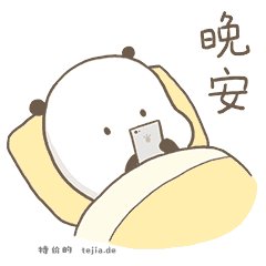 脖子后边疼了好几天了 对着电脑更疼 今天先到这里吧 晚安了小伙伴们 祝好梦 - 特价的