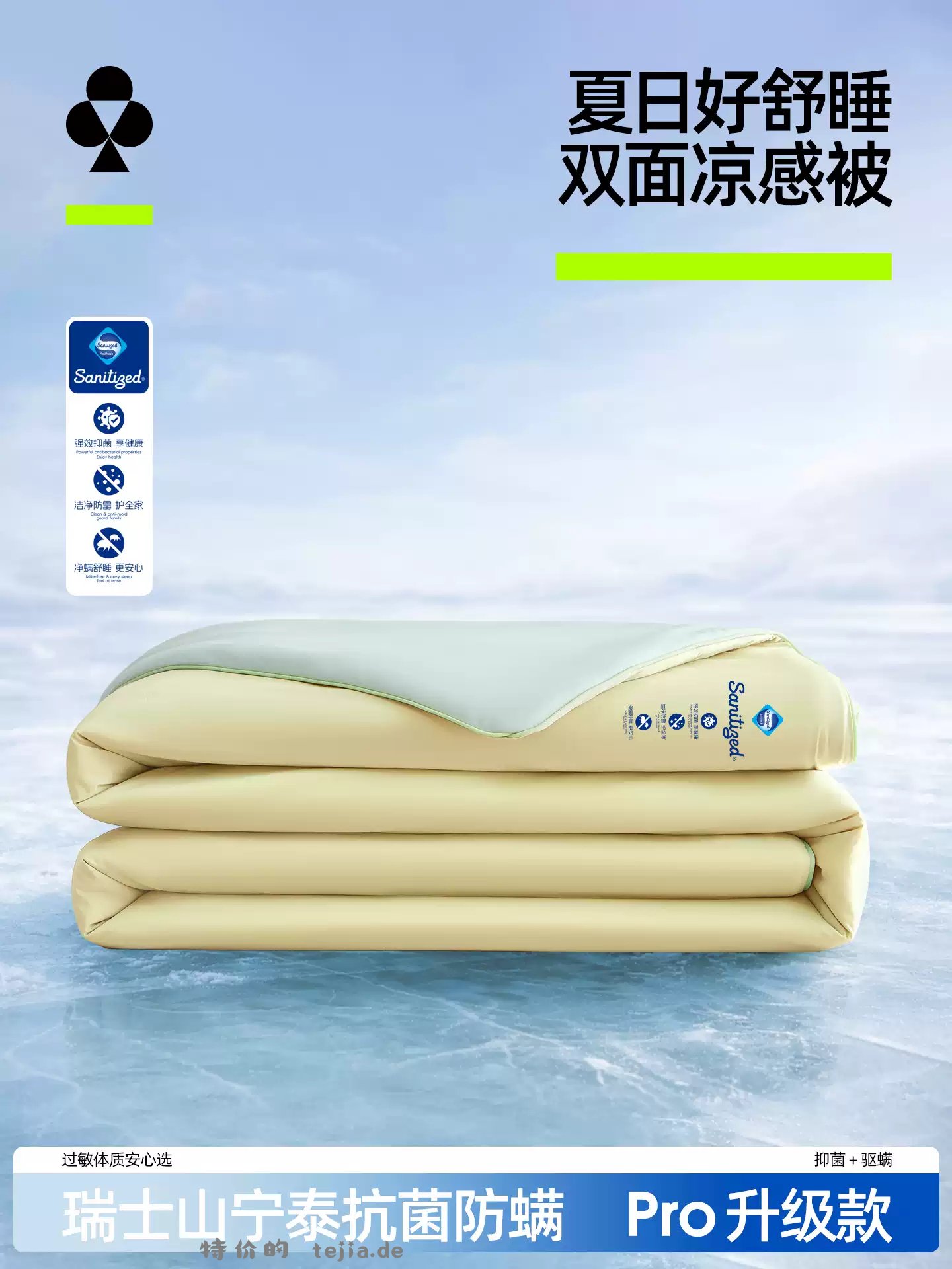 有棵树凉感大豆纤维夏凉空调夏被150*200cm 67.55元 - 特价的