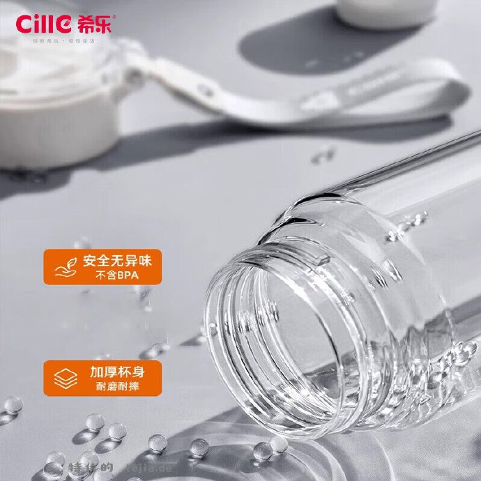 希乐.tritan材质塑料水杯550ml 11.9元 - 特价的