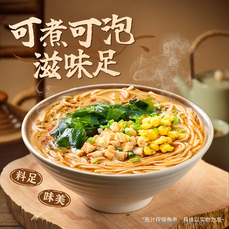 宛禾麻酱米线112g 拍5件 19.67元 - 特价的