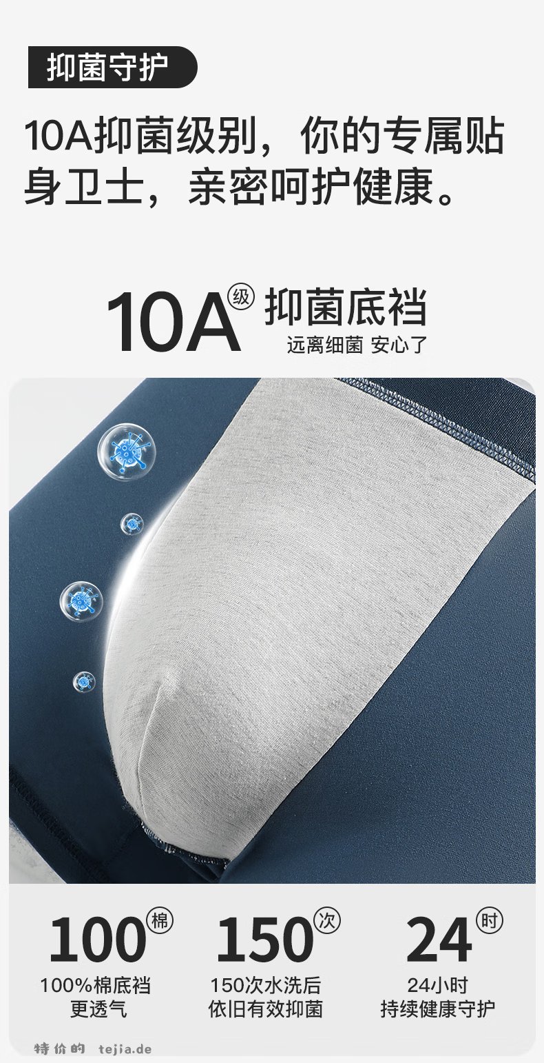芬腾男生内裤4条 34.9元 - 特价的