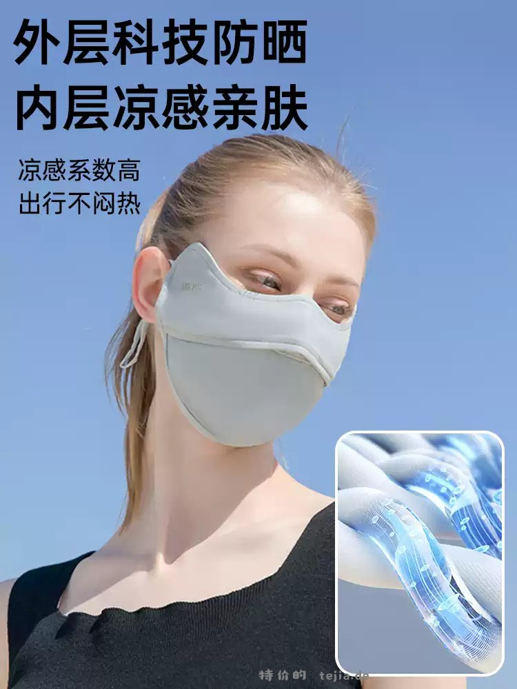 觅橘护眼角立体款防晒口罩 2.36元 - 特价的