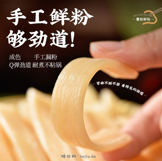 4.34 蜀阿姨.火锅宽粉100g*5袋 需叠加京东app首页 9.9包邮 - 特价的