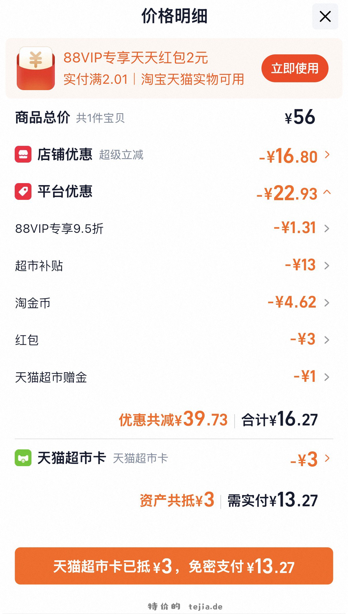13.27 可悠然.花漾之恋美肌沐浴露400ml 替换装 - 特价的