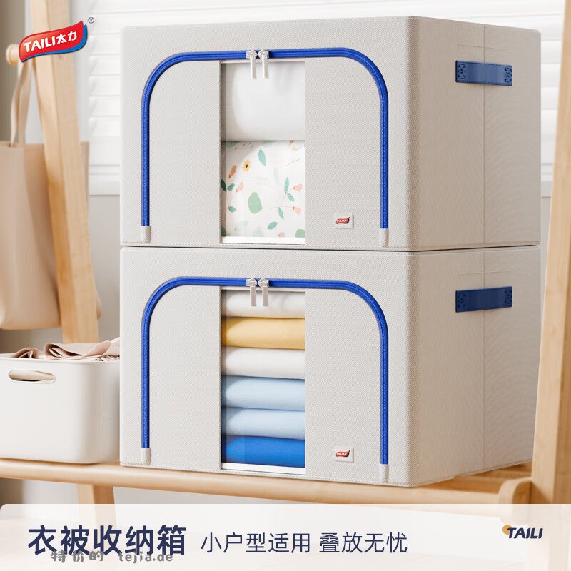 太力环保牛津布收纳箱66L 23.95元 - 特价的