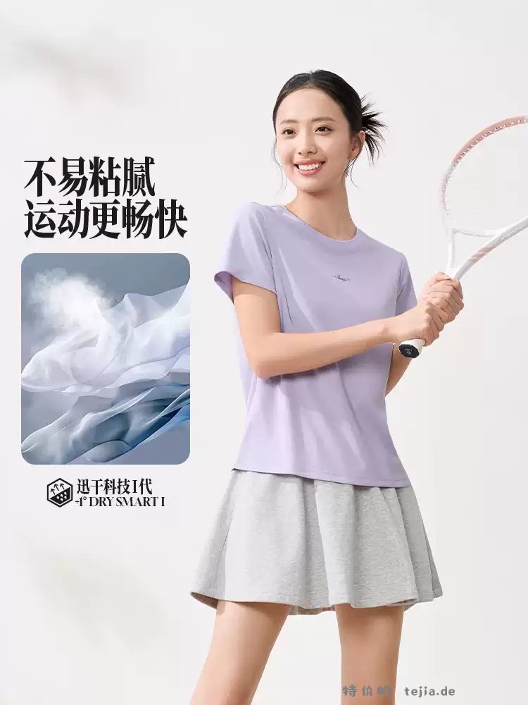 22.93 361°.轻薄透气速干运动T恤 女款 多个颜色可选 尺码有S-4XL - 特价的