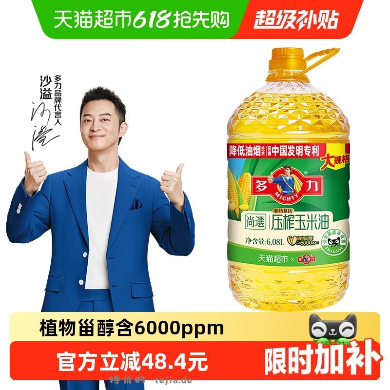 多力尚选压榨玉米油6.08L 56.26元 - 特价的