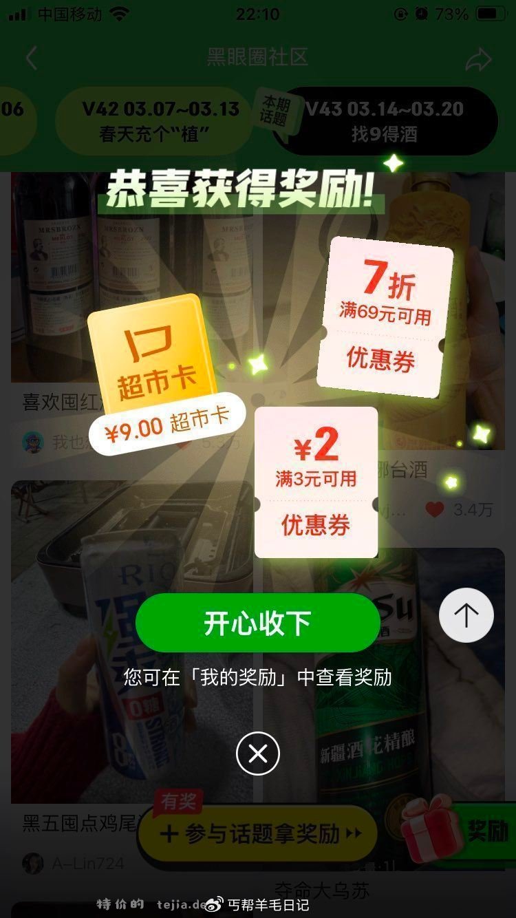 去试试 点赞 京东搜 黑眼圈888 黑眼圈去试试 有0.5+1咔 - 特价的
