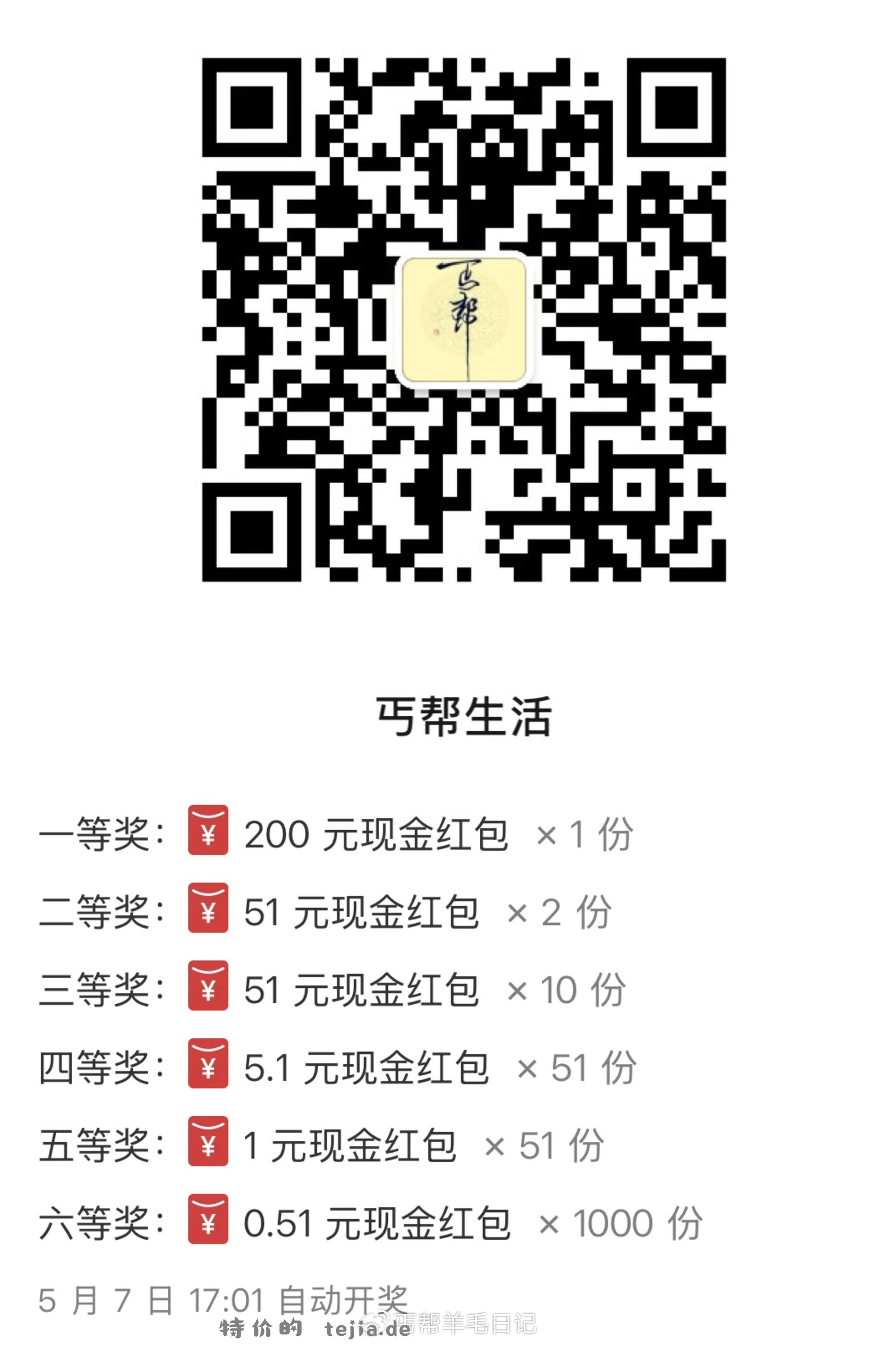 今天dy评的小伙伴基本都发了哈 祝大家五一快乐 感谢大家一直以来的陪伴 - 特价的