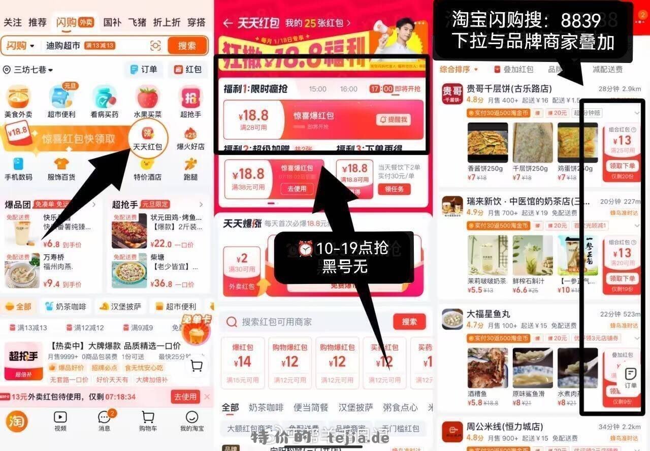 18点抢18-18 应该有难度 周末 ⏰11/14/ 17-20整点抢 - 特价的