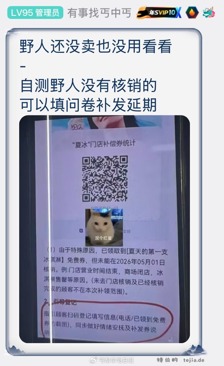 野人没用掉上次填表了的现在应该都补了 没填的忽略 到15号过期 自己看看有无 - 特价的