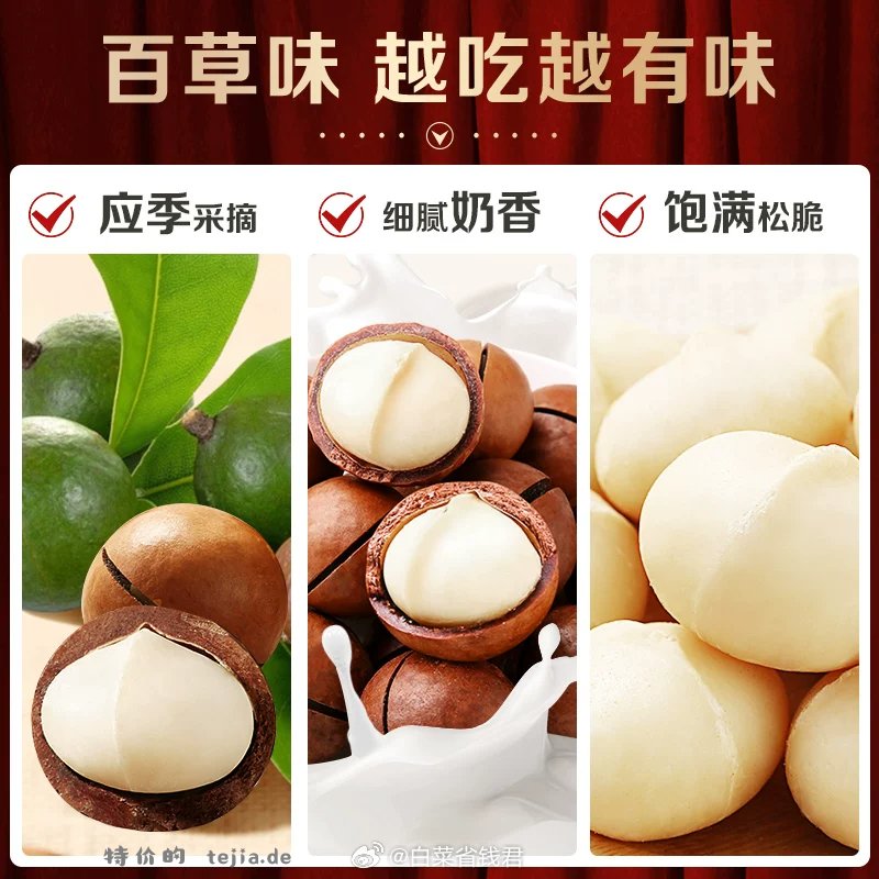 百草味坚果零食拍11件 29.8元 - 特价的