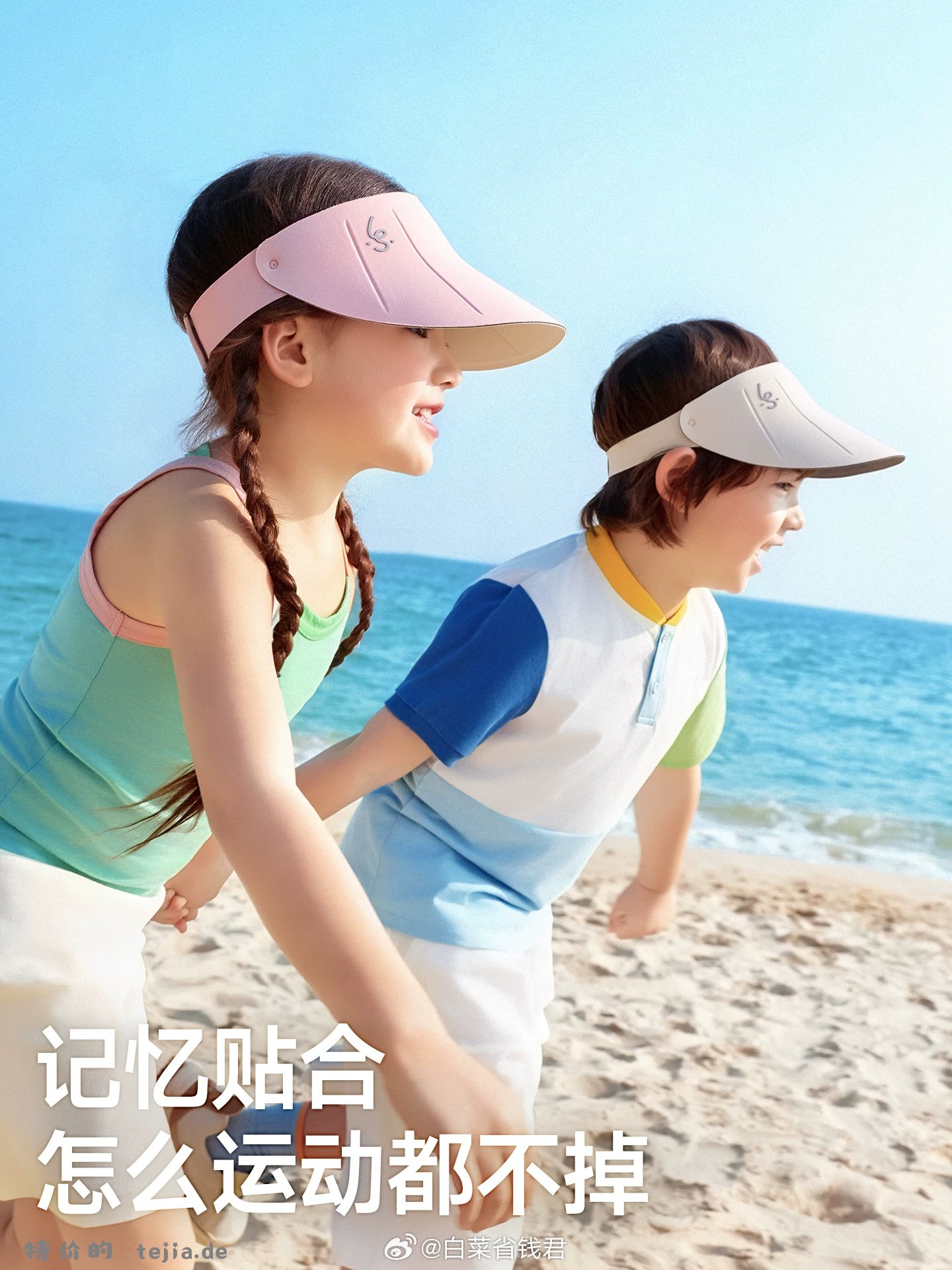 如山无骨亲子防晒帽 26.9元 - 特价的