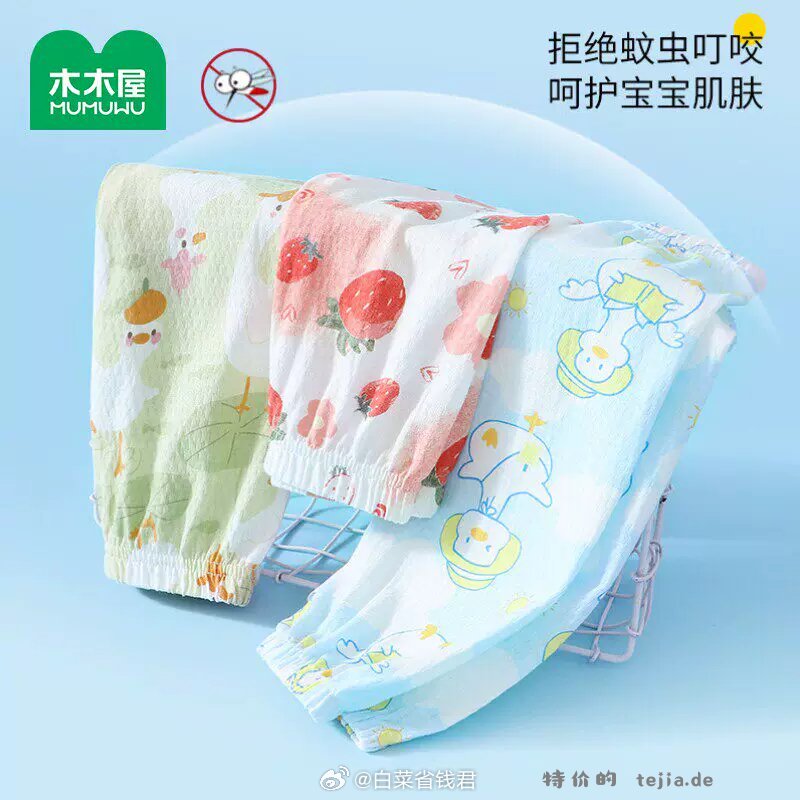 木木屋宝宝夏季防蚊裤拍3件 29.9元 - 特价的