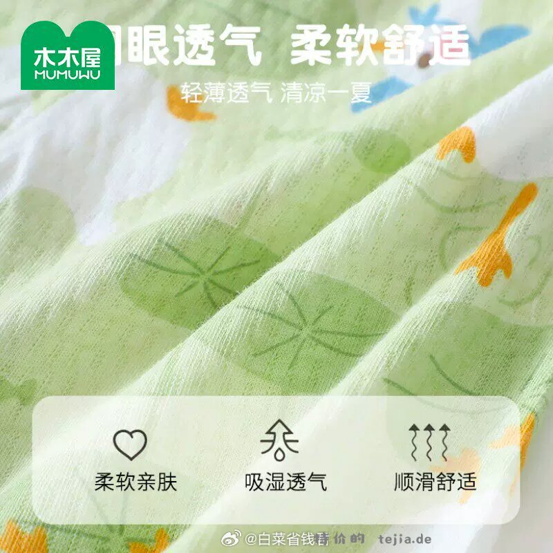 木木屋宝宝夏季防蚊裤拍3件 29.9元 - 特价的