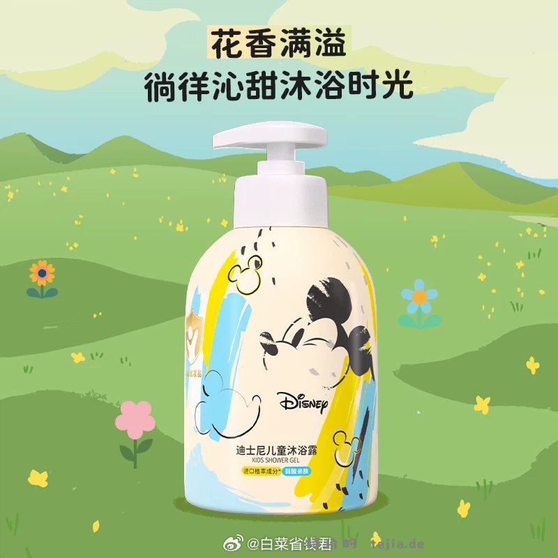 迪士尼儿童洗发水/沐浴露/护发素500ml 19.1元 - 特价的