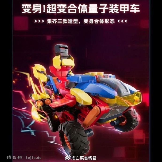 42 布鲁可 积木玩具车 大颗粒积木玩具车 益智拼插 百变造型 可以给宝宝安排啊 - 特价的