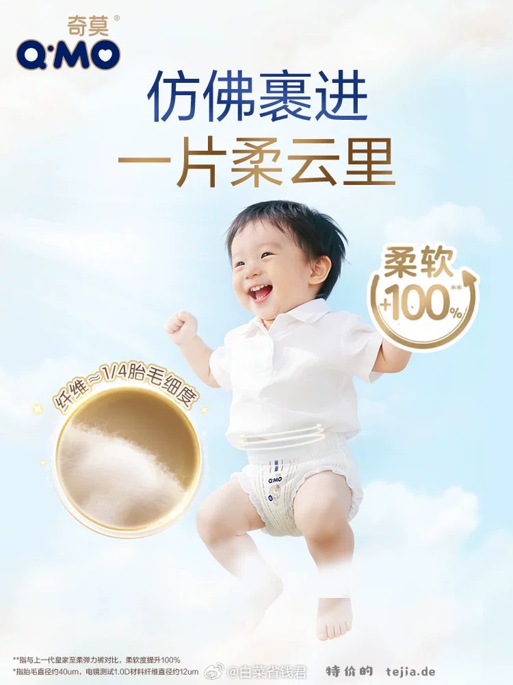 拍2件207.6 奇莫 皇家至柔拉拉裤 - 特价的