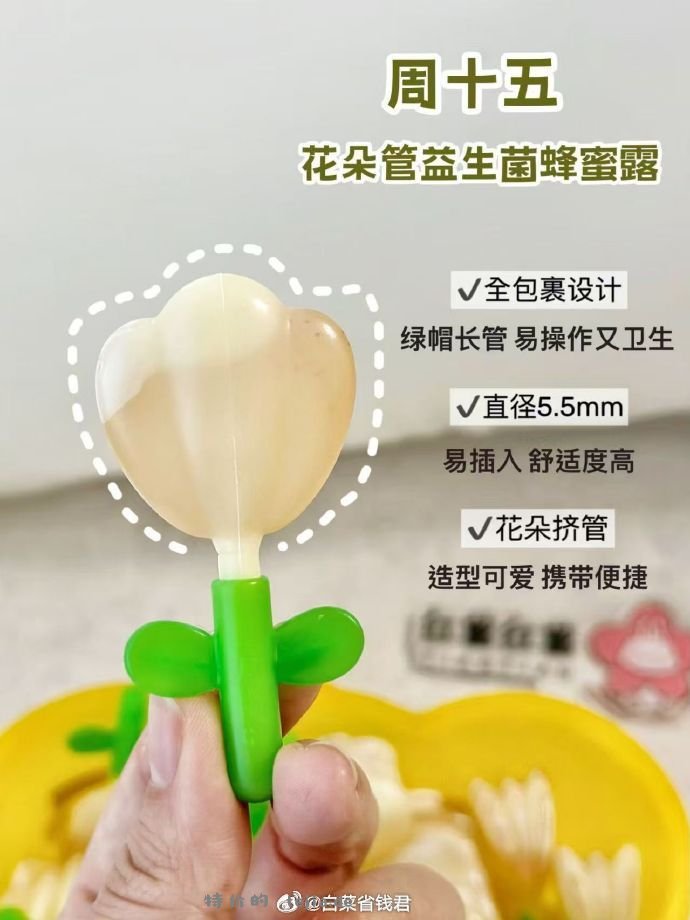 周十五旅行便携蜂蜜露10ml*8支 18.9元 - 特价的