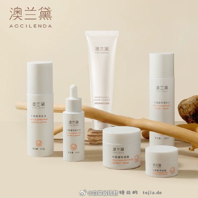 澳兰黛孕妇护肤品6件套 53元 - 特价的