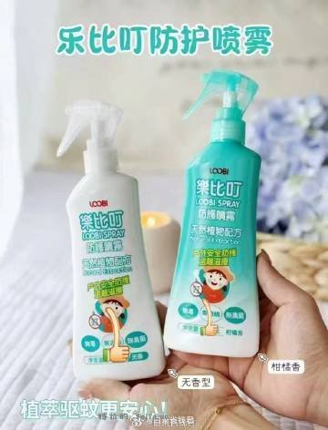 乐比叮宝宝驱蚊喷雾100ml 2个选项任选 19.9元 - 特价的
