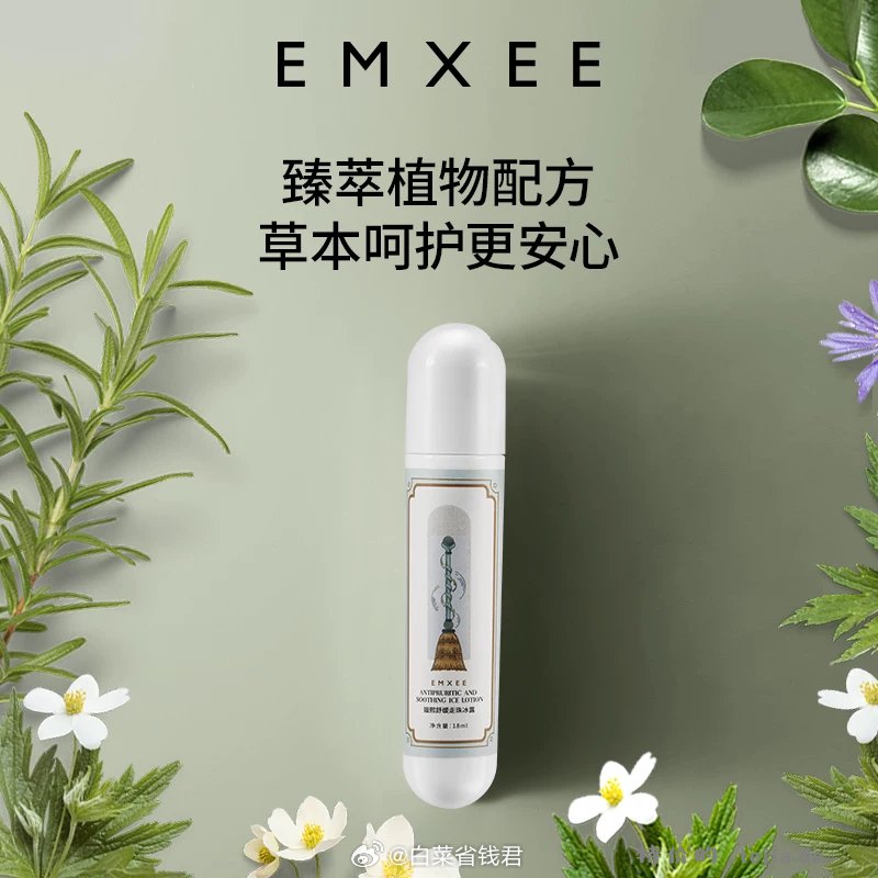 嫚熙婴儿走珠冰露 5.79元 - 特价的