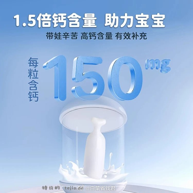 乐米倍优液体海藻钙30粒拍2件 97元 - 特价的