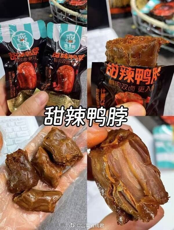 恋上鸭鸭脖/鸭翅根小包装零食500g 19.9元 - 特价的