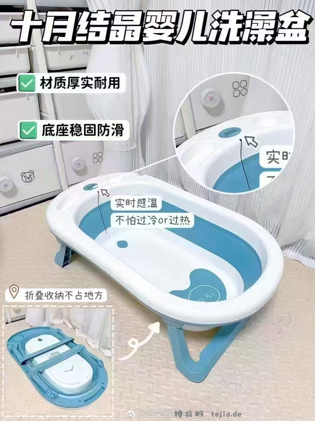 十月结晶折叠宝宝浴盆 107元 - 特价的