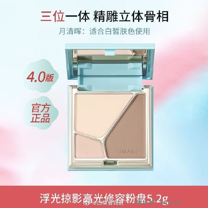 彩棠TIMAGE三色哑光5.2g 46元 - 特价的
