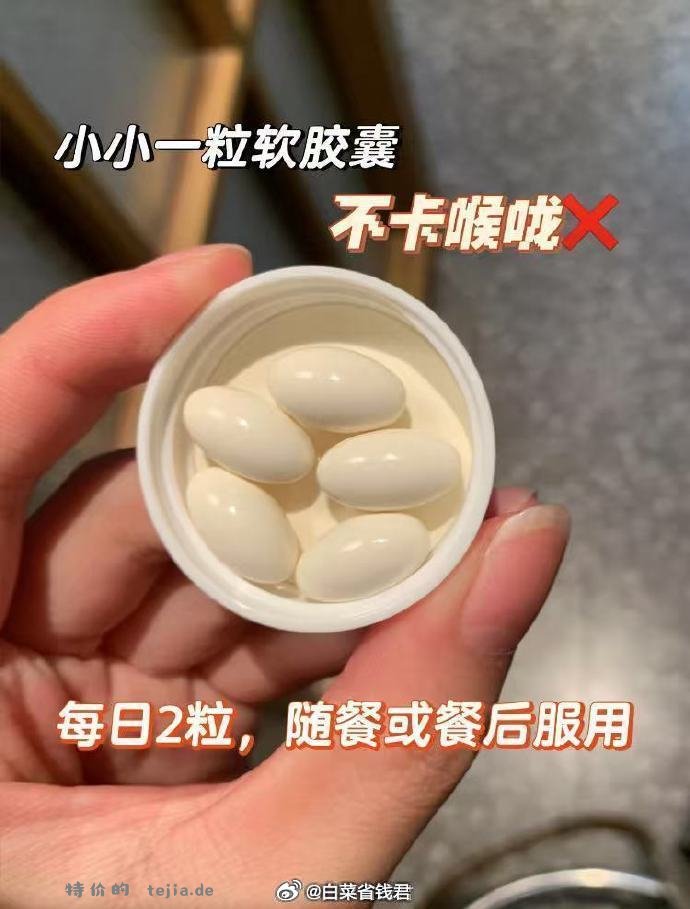 96.3 钙尔奇 液体钙VD软胶囊90粒*3瓶+赠28粒 淘金币抵扣2.7元✅ - 特价的